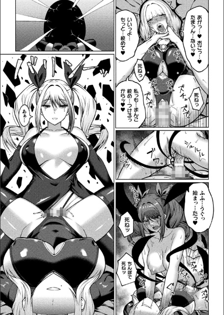 二次元コミックマガジン ふたなり悪堕ち 射精欲に支配された正義のヒロインVol.2-17