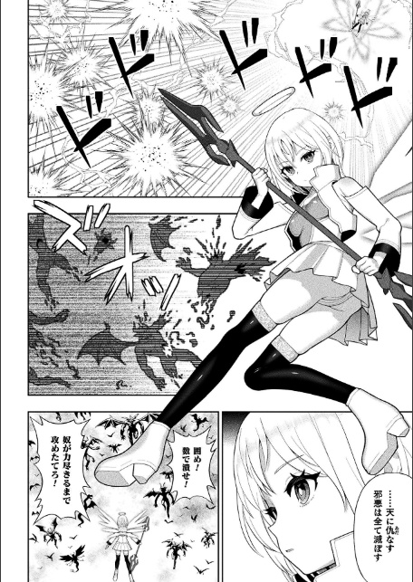 二次元コミックマガジン ふたなり悪堕ち 射精欲に支配された正義のヒロインVol.2-4