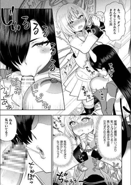 二次元コミックマガジン ふたなり悪堕ち 射精欲に支配された正義のヒロインVol.2-7