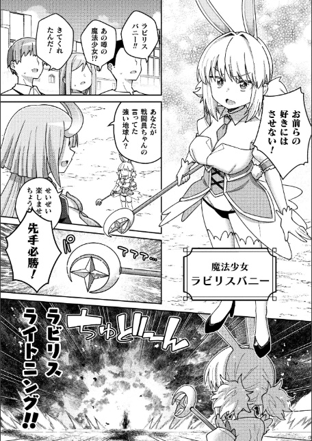 別冊コミックアンリアル 変身ヒロインVS悪の女幹部-わからせあい絶頂SEXバトル！- デジタル版Vol.1-10