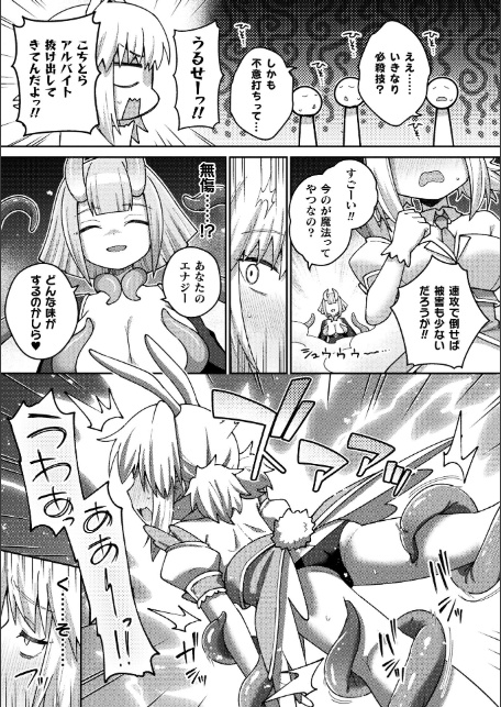 別冊コミックアンリアル 変身ヒロインVS悪の女幹部-わからせあい絶頂SEXバトル！- デジタル版Vol.1-11