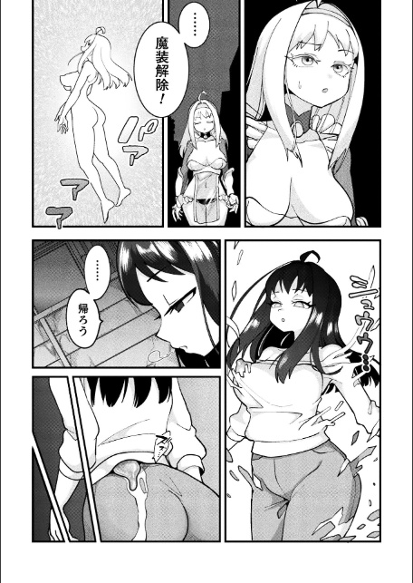別冊コミックアンリアル 変身ヒロインVS悪の女幹部-わからせあい絶頂SEXバトル！- デジタル版Vol.1-19