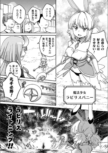 魔法少女ラビリスバニー〜ふたなり触手でドレイン吐精〜【単話】-2