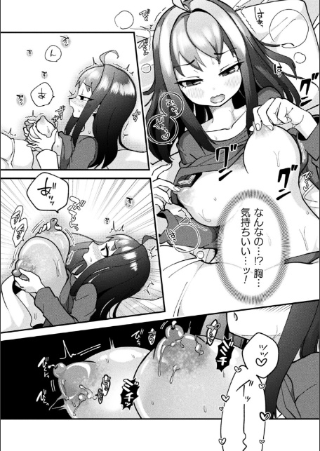 スライム侵蝕注意報！【単話】-7