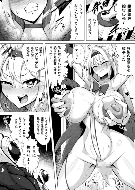 別冊コミックアンリアル 快楽尋問でイキ地獄 デジタル版Vol.1-10