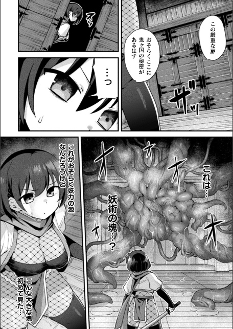 別冊コミックアンリアル 快楽尋問でイキ地獄 デジタル版Vol.1-12