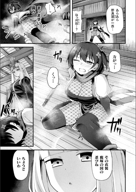 別冊コミックアンリアル 快楽尋問でイキ地獄 デジタル版Vol.1-13