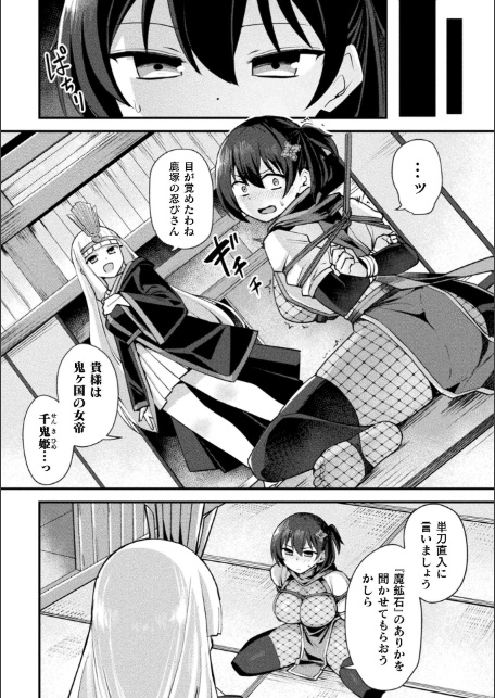 別冊コミックアンリアル 快楽尋問でイキ地獄 デジタル版Vol.1-14