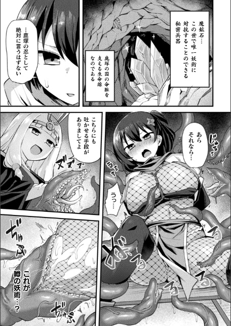 別冊コミックアンリアル 快楽尋問でイキ地獄 デジタル版Vol.1-15