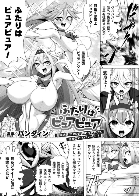 別冊コミックアンリアル 快楽尋問でイキ地獄 デジタル版Vol.1-3