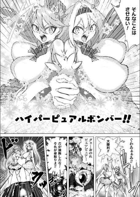 別冊コミックアンリアル 快楽尋問でイキ地獄 デジタル版Vol.1-4