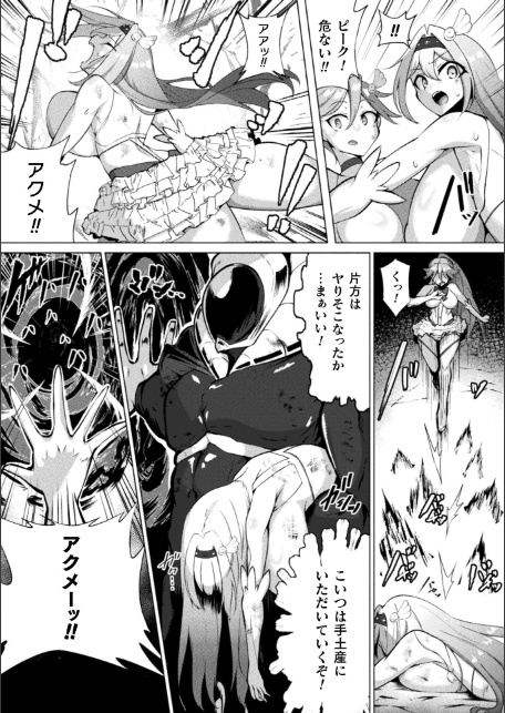 別冊コミックアンリアル 快楽尋問でイキ地獄 デジタル版Vol.1-5