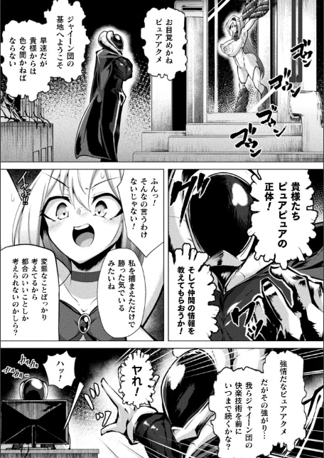 別冊コミックアンリアル 快楽尋問でイキ地獄 デジタル版Vol.1-7