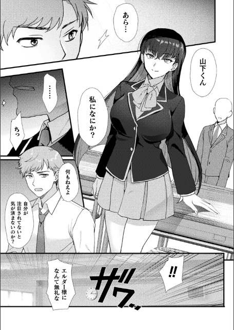 別冊コミックアンリアル 女体化Hは止められない！ デジタル版Vol.4-5