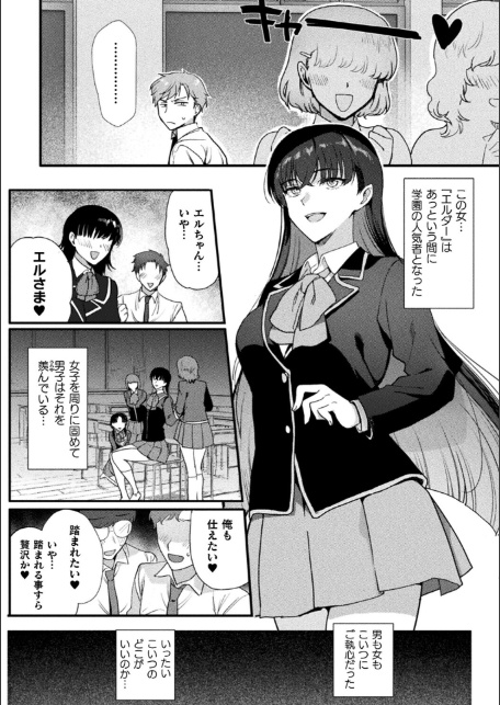 上位存在さんがやってきた【単話】-2