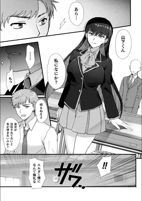 上位存在さんがやってきた【単話】-3
