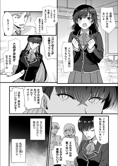 上位存在さんがやってきた【単話】-4
