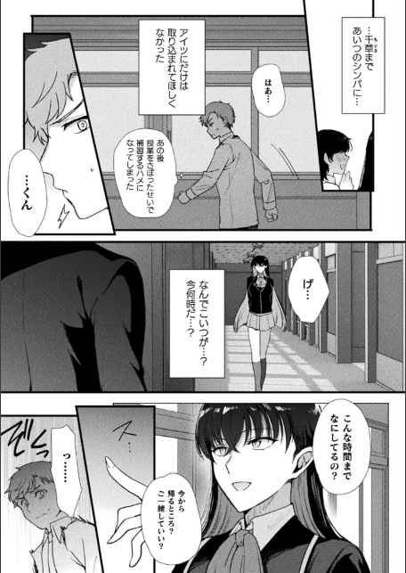 上位存在さんがやってきた【単話】-5