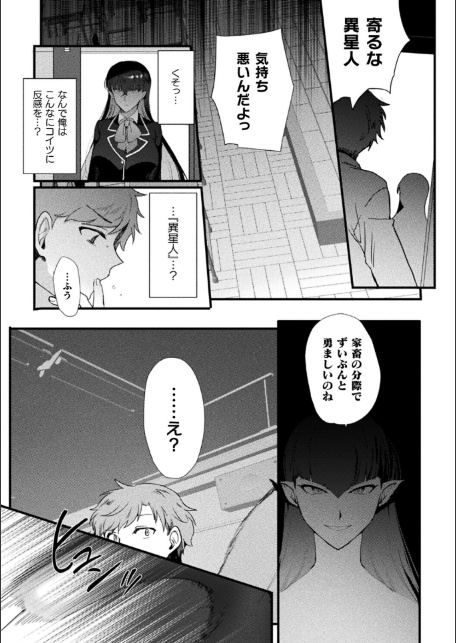 上位存在さんがやってきた【単話】-6