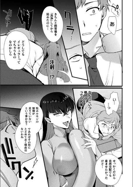 上位存在さんがやってきた【単話】-7
