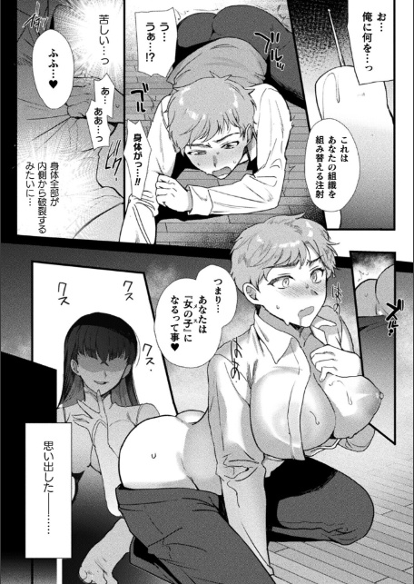 上位存在さんがやってきた【単話】-8