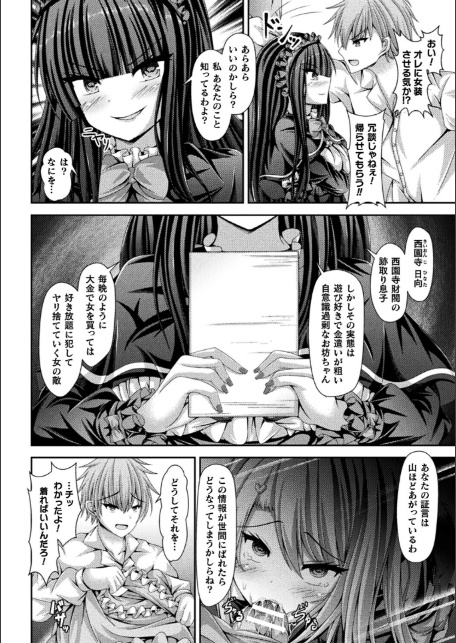 女体化ロリィタドレスでAVデビュー！【単話】-4