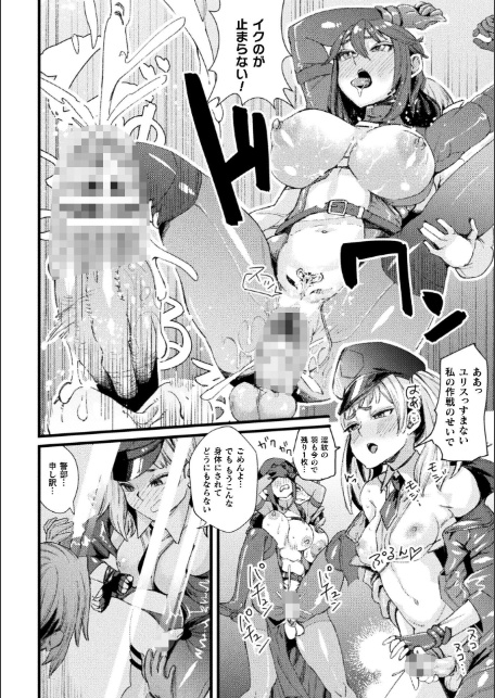 二次元コミックマガジン TS淫紋 メスの身体ってこんなにキモチイイんだVol.1-20