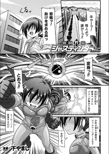 二次元コミックマガジン TS淫紋 メスの身体ってこんなにキモチイイんだVol.1-21