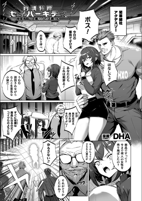 くっ殺ヒロインズVol.54-15
