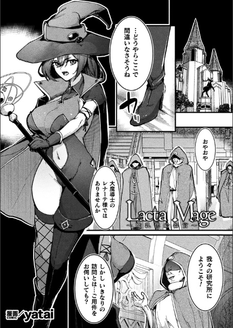 くっ殺ヒロインズVol.54-21