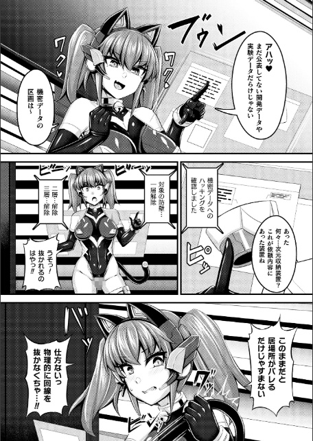 別冊コミックアンリアル 快楽尋問でイキ地獄 デジタル版Vol.2-12