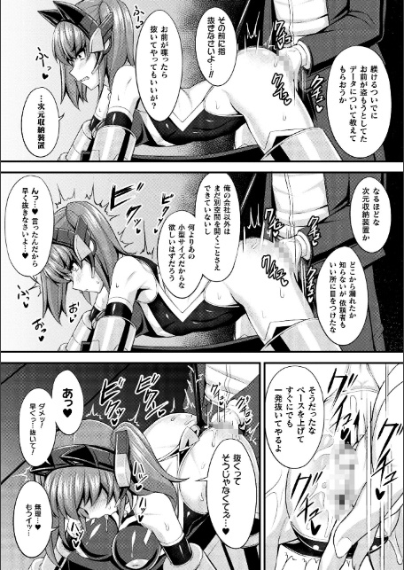 別冊コミックアンリアル 快楽尋問でイキ地獄 デジタル版Vol.2-16