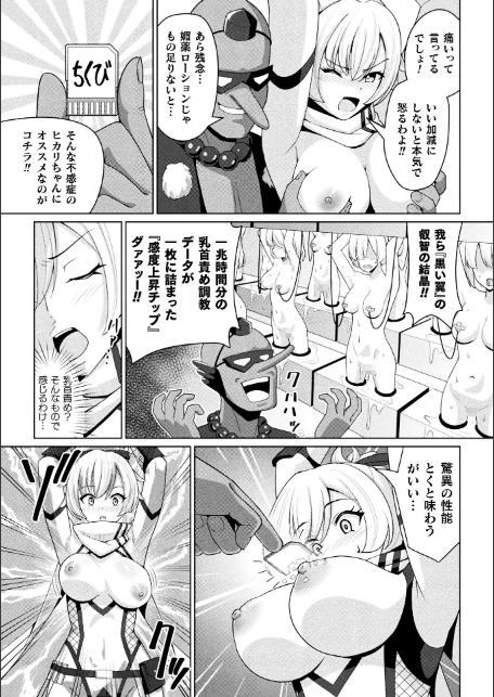 別冊コミックアンリアル 快楽尋問でイキ地獄 デジタル版Vol.2-19