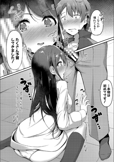 実の妹が俺に冷たいので、妹の友達に生中出ししちゃいました【デジタル特装版】-12