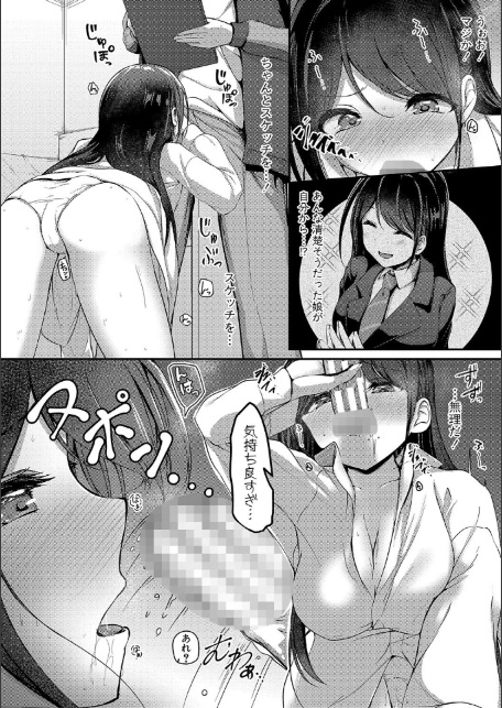 実の妹が俺に冷たいので、妹の友達に生中出ししちゃいました【デジタル特装版】-14