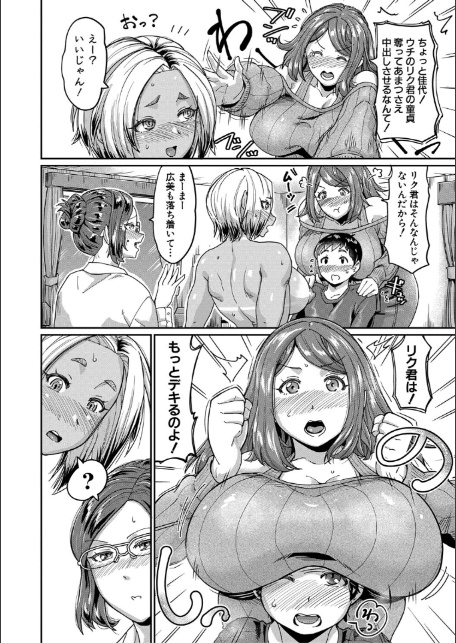 人妻たちの息子ケア やだ、うちの子、巨根すぎ…？【電子版特典付き】-16