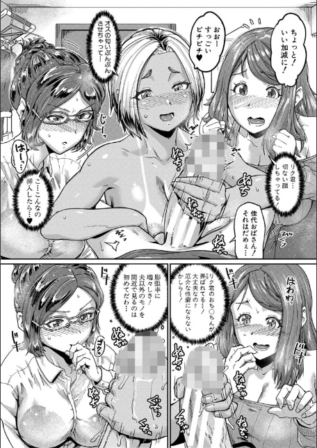 人妻たちの息子ケア やだ、うちの子、巨根すぎ…？【電子版特典付き】-8