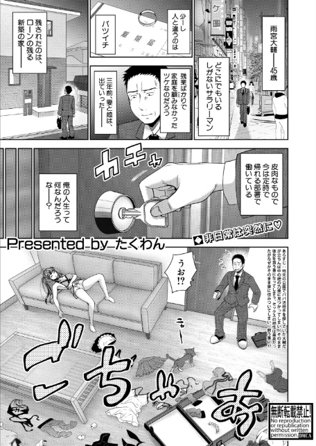 おじさん、姪をかう。【第2話】-1