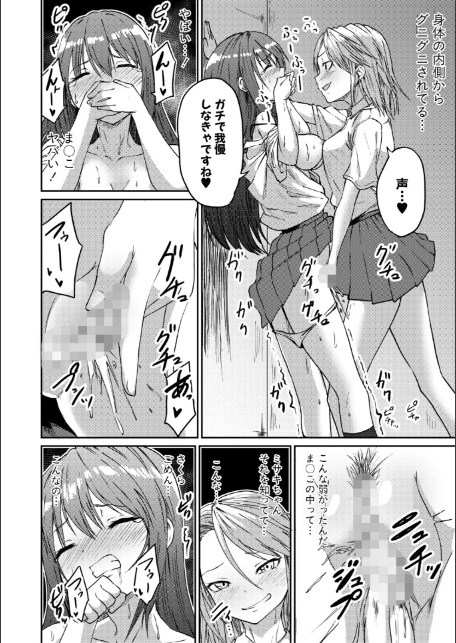 挿れ変わり 〜すまん妹！お前のカラダでするSEXが気持ち良すぎて止められん！〜【電子版特典付き】-10