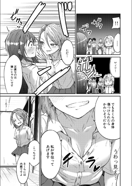 挿れ変わり 〜すまん妹！お前のカラダでするSEXが気持ち良すぎて止められん！〜【電子版特典付き】-5