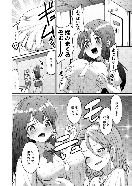 挿れ変わり 〜すまん妹！お前のカラダでするSEXが気持ち良すぎて止められん！〜【電子版特典付き】-6