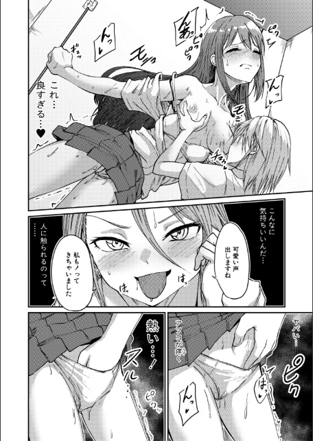 挿れ変わり 〜すまん妹！お前のカラダでするSEXが気持ち良すぎて止められん！〜【電子版特典付き】-8
