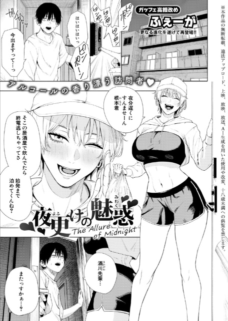 COMIC真激2026年5月号-11