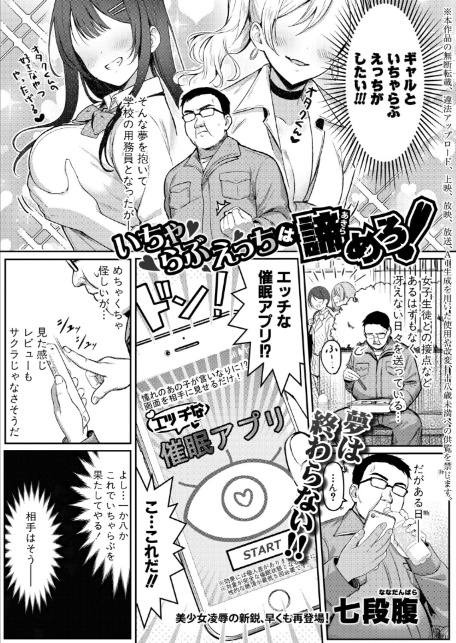 COMIC真激2026年5月号-13