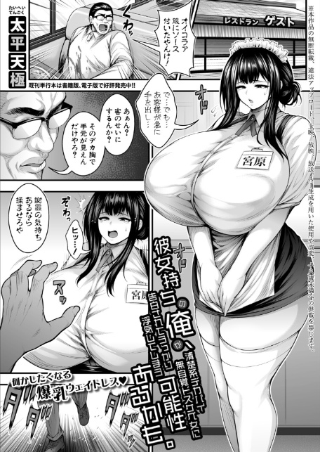 COMIC真激2026年5月号-5