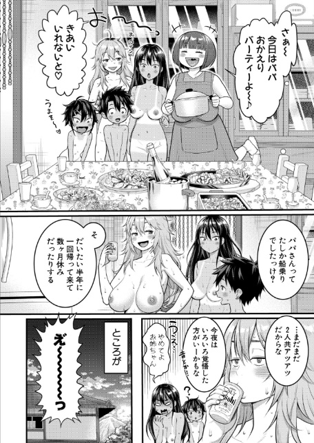はだかぐらし【第18話】-4