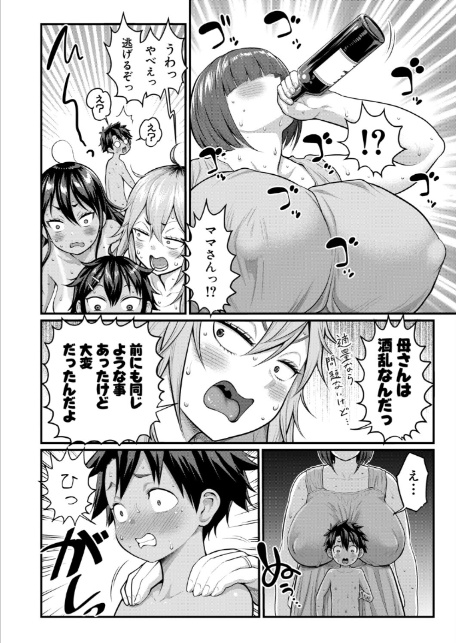 はだかぐらし【第18話】-6