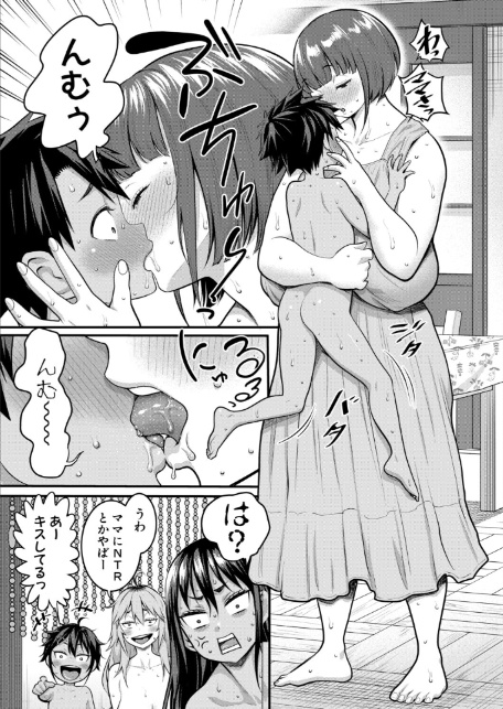 はだかぐらし【第18話】-7