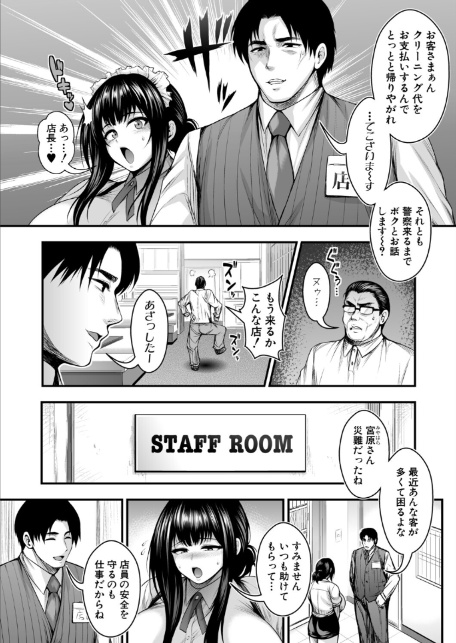 彼女持ちの俺が、清楚系デカパイ無自覚ドスケベ女に告白されてうっかり浮気してしまう可能性あるかも。-2