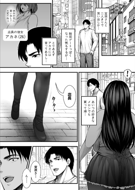彼女持ちの俺が、清楚系デカパイ無自覚ドスケベ女に告白されてうっかり浮気してしまう可能性あるかも。-5